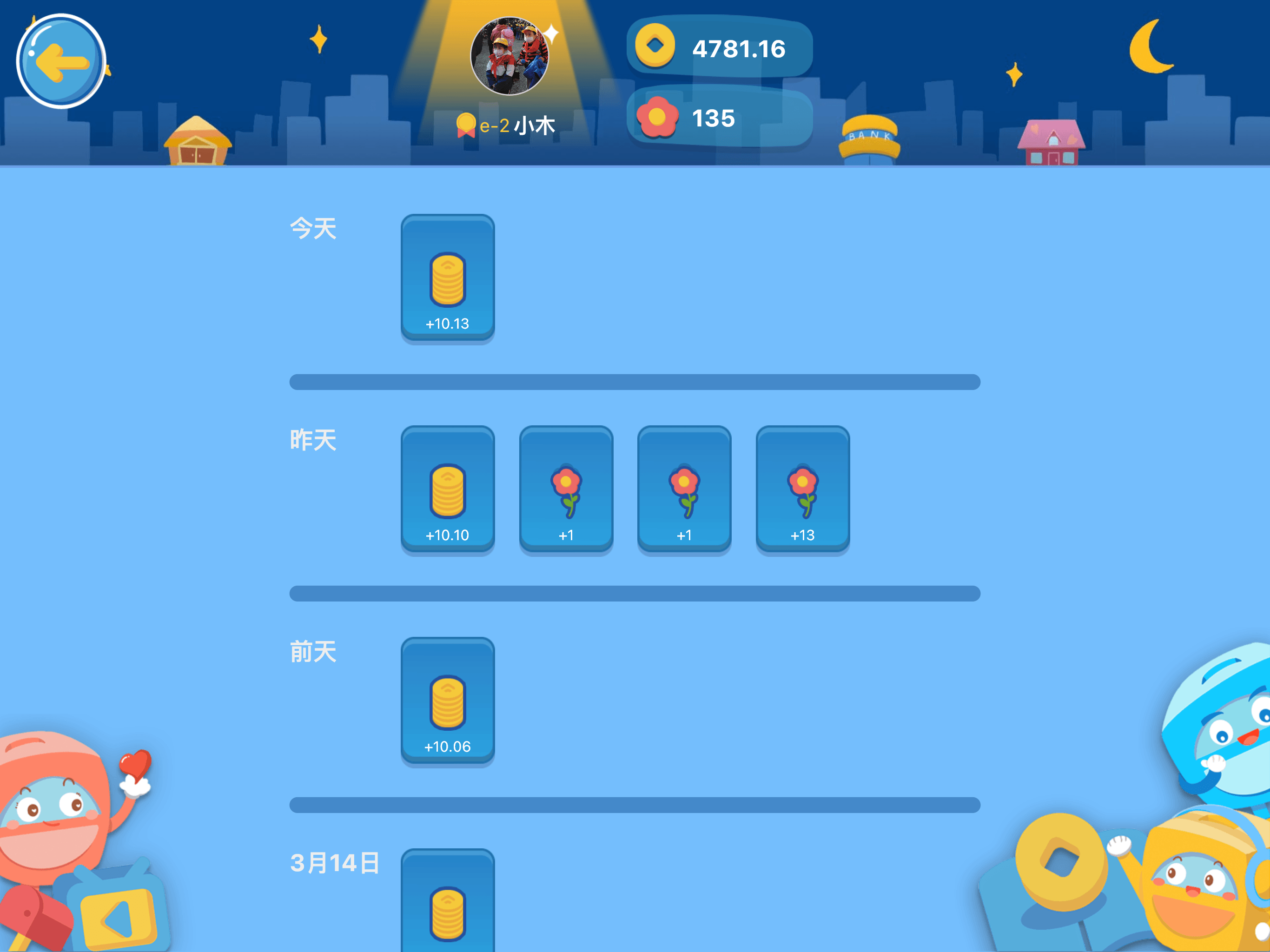 爸爸银行