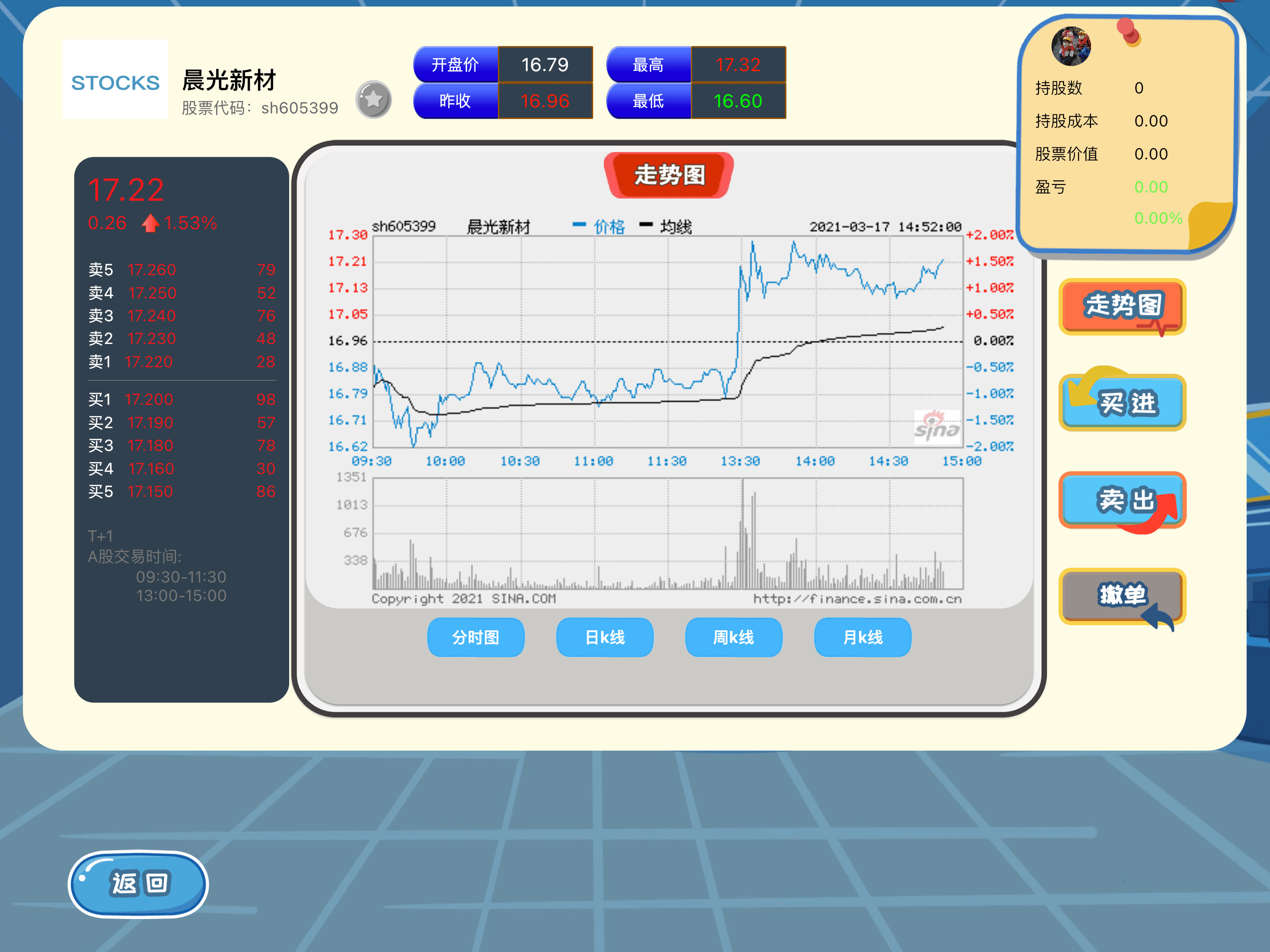 爸爸银行